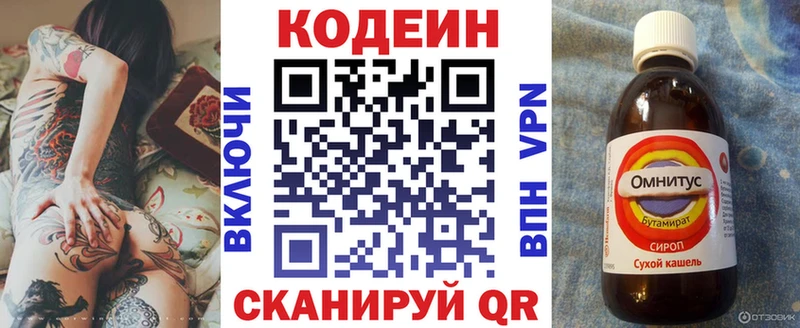 Codein Purple Drank  Мураши 