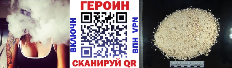 ГЕРОИН Афган  купить   Мураши 