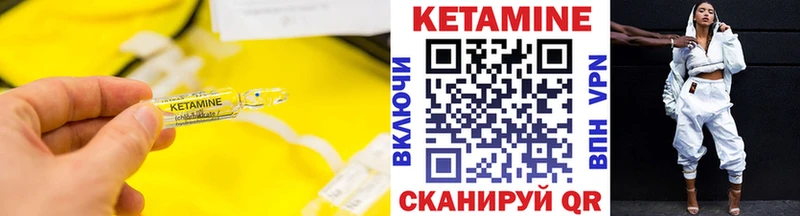 Кетамин VHQ  Мураши 